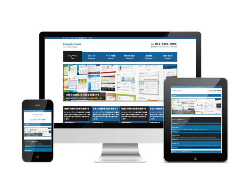 レスポンシブ対応のイメージ図